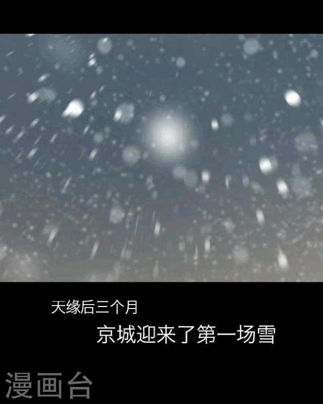 龍吟 - 第13話 情初(1/2) - 6