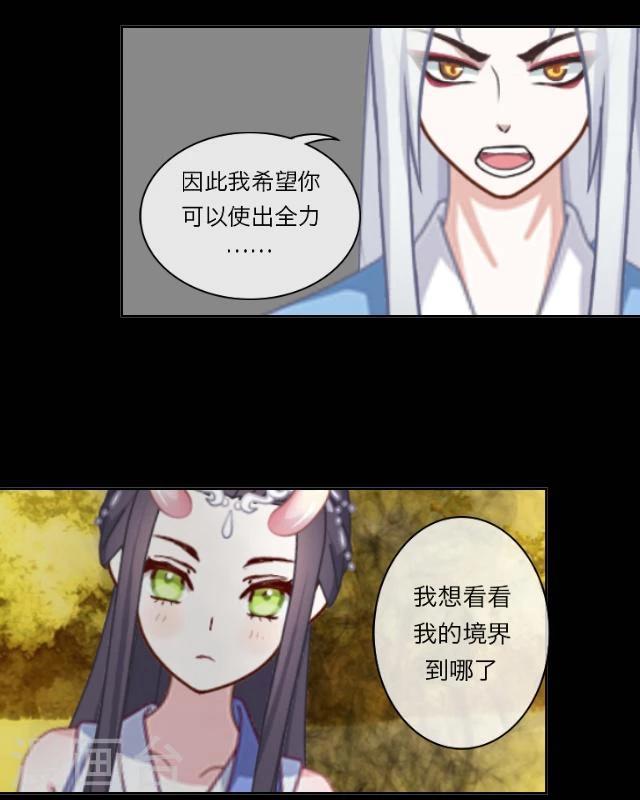 第17话 御雷(1/2)-第18话