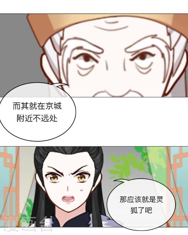 第17话 御雷(1/2)-第18话