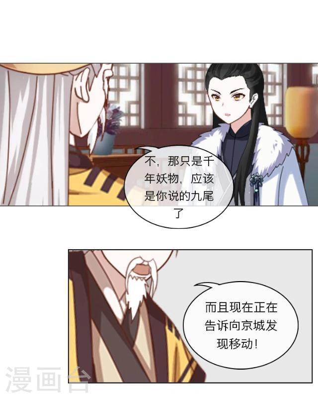 第17话 御雷(1/2)-第18话