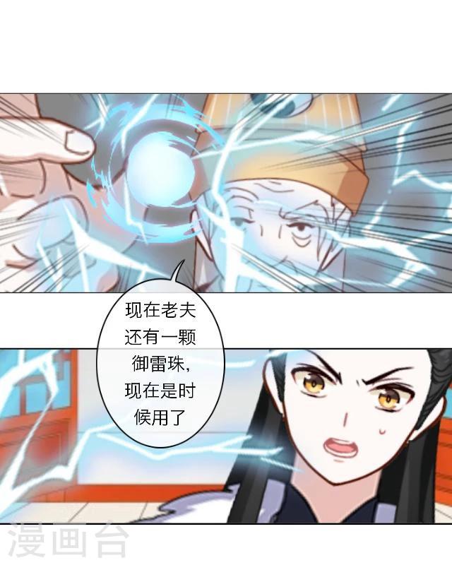 第17话 御雷(1/2)-第18话