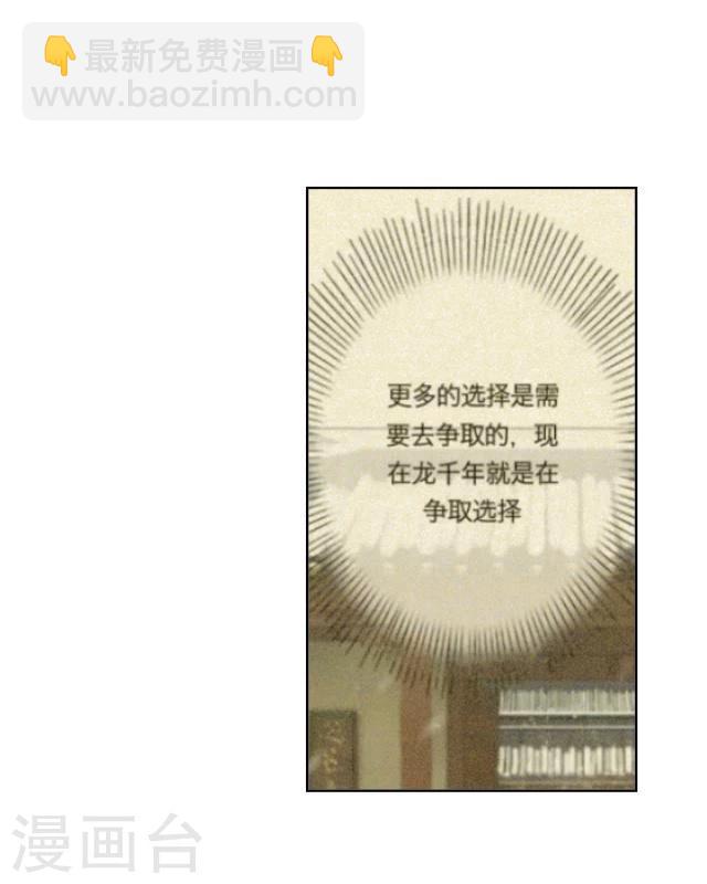 第17话 御雷(1/2)-第18话