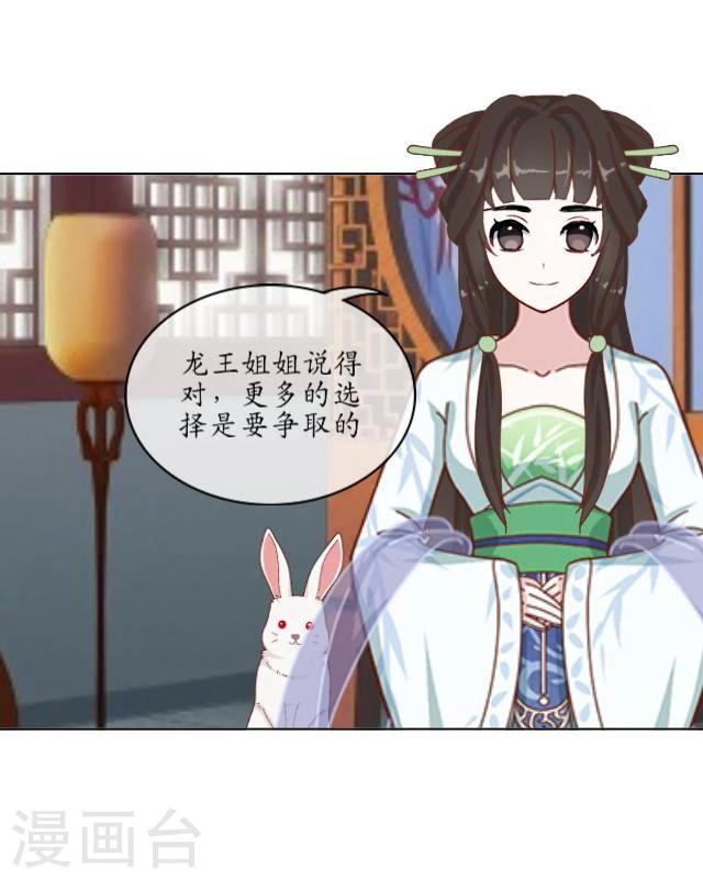 第17话 御雷(1/2)-第18话