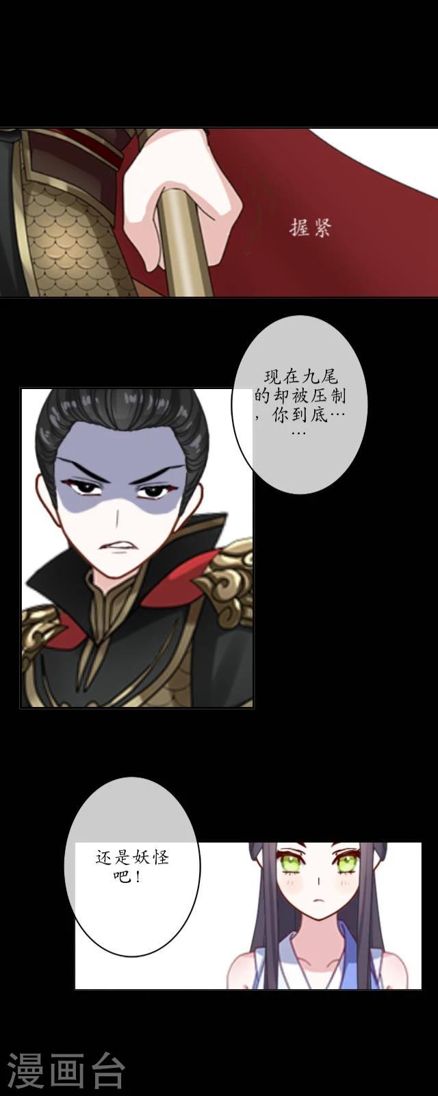 第19话 祭天-第20话