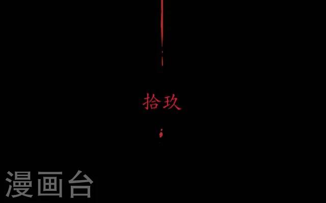 龍吟 - 第19話 祭天 - 2