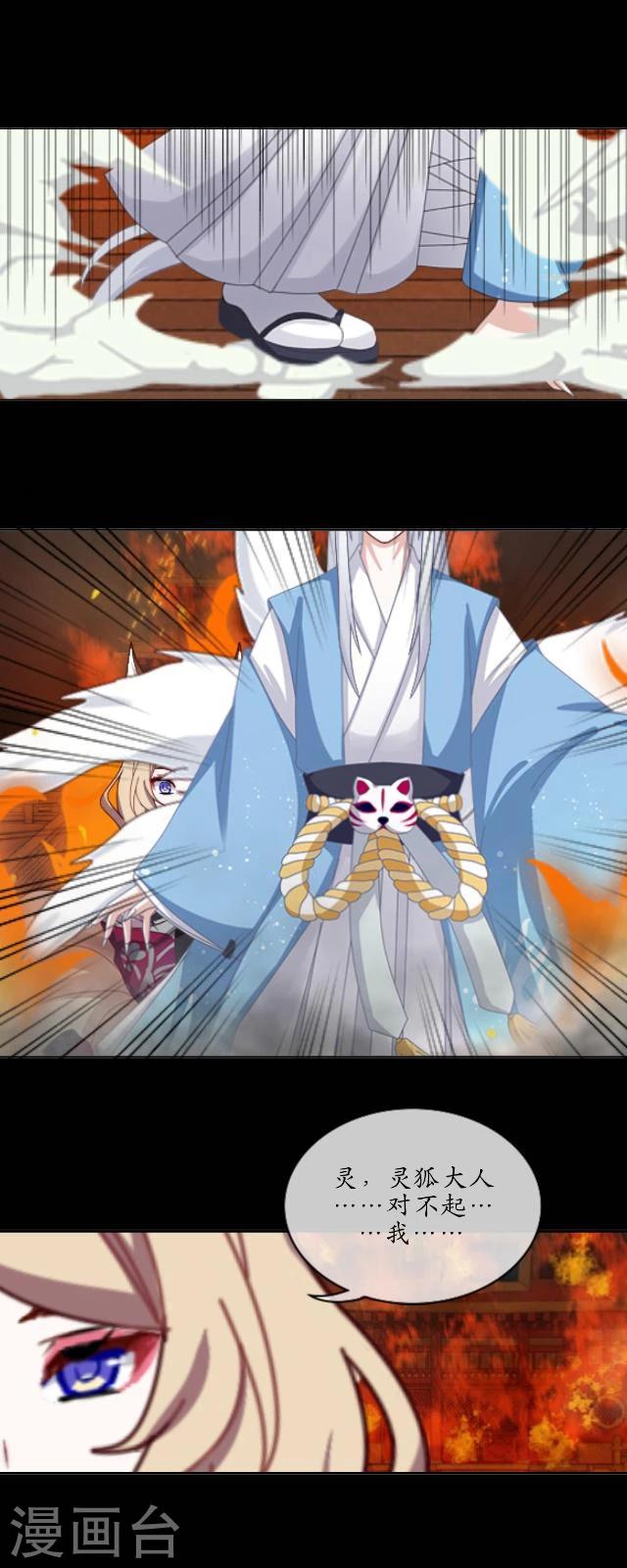 第19话 祭天-第20话