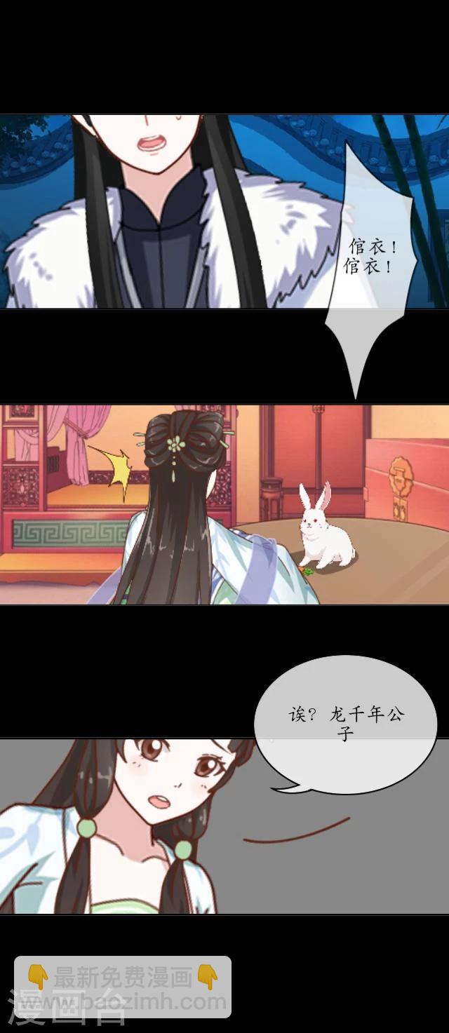 第19话 祭天-第20话