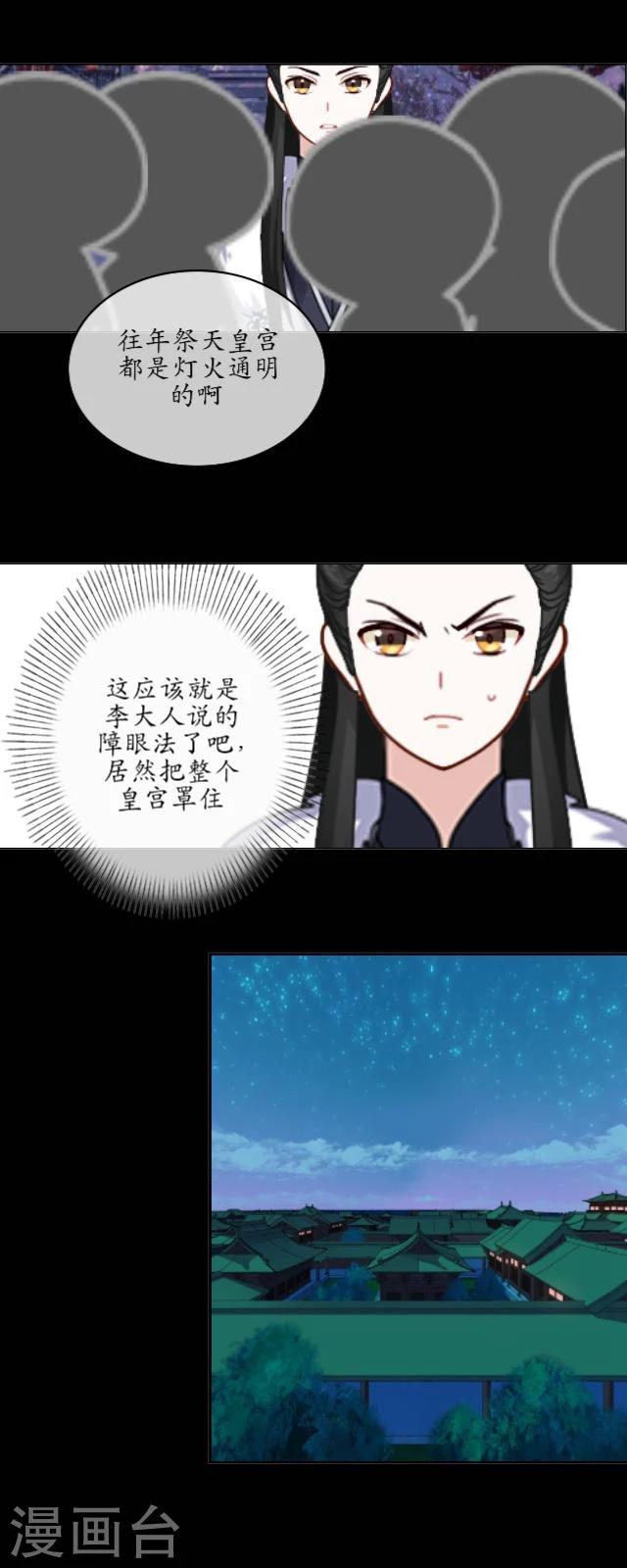 第19话 祭天-第20话