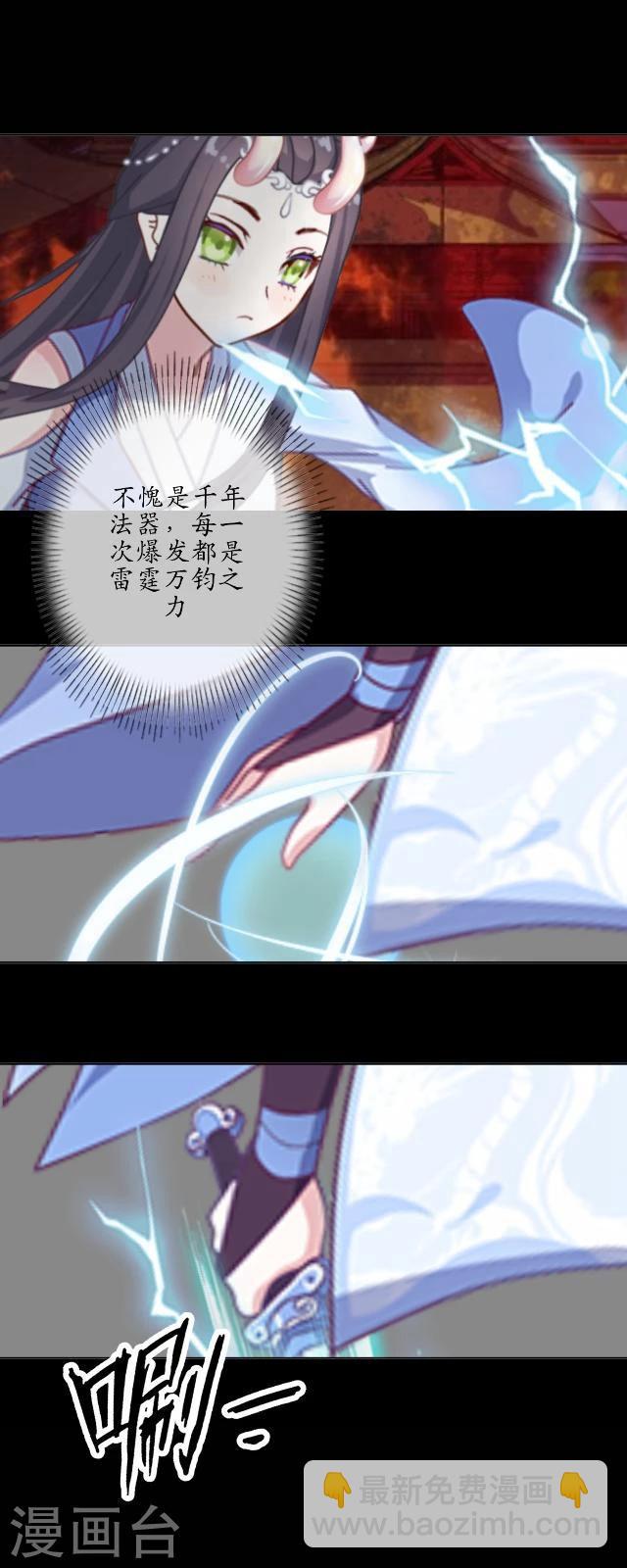 第19话 祭天-第20话