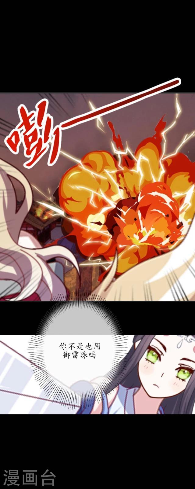 第19话 祭天-第20话