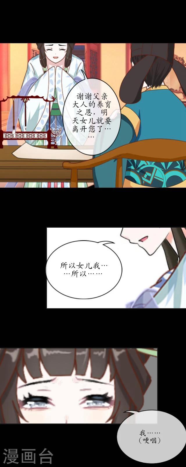 第21话 出嫁-第22话