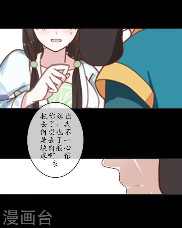 第21话 出嫁-第22话