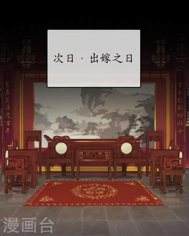 第21话 出嫁-第22话