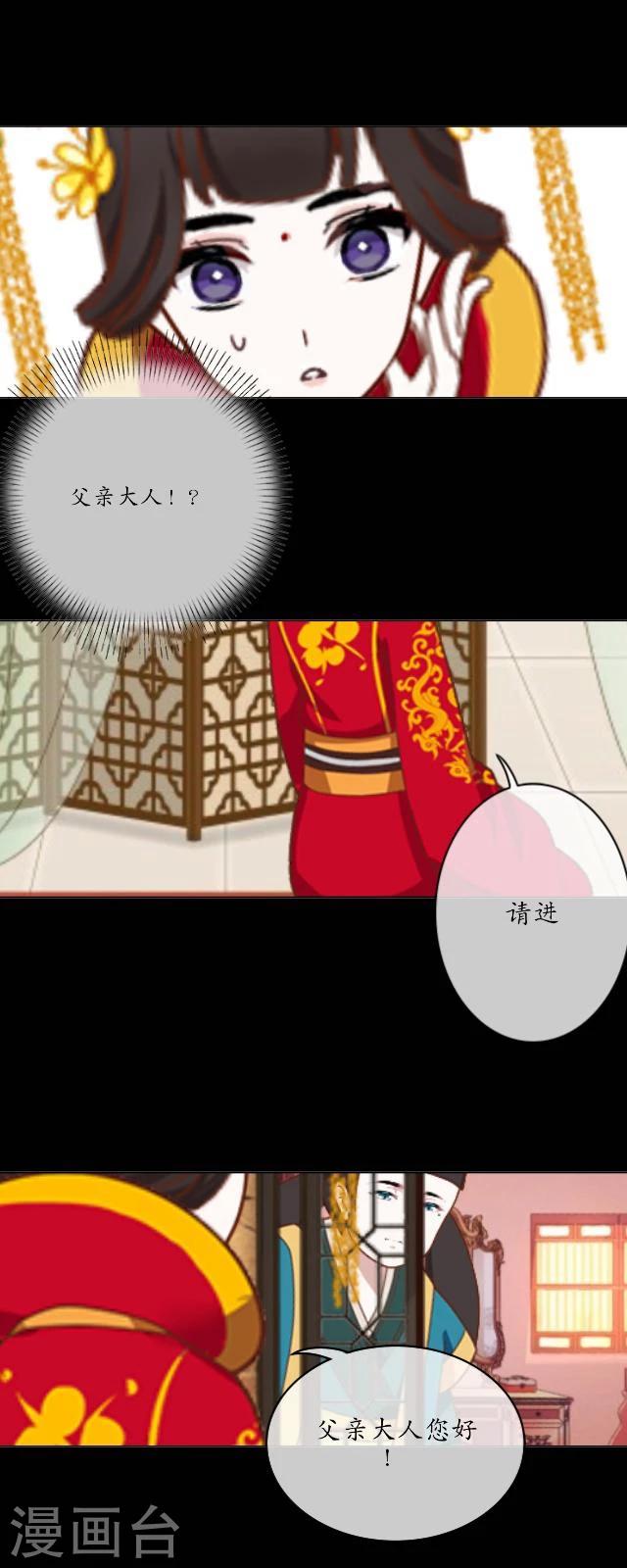 第21话 出嫁-第22话