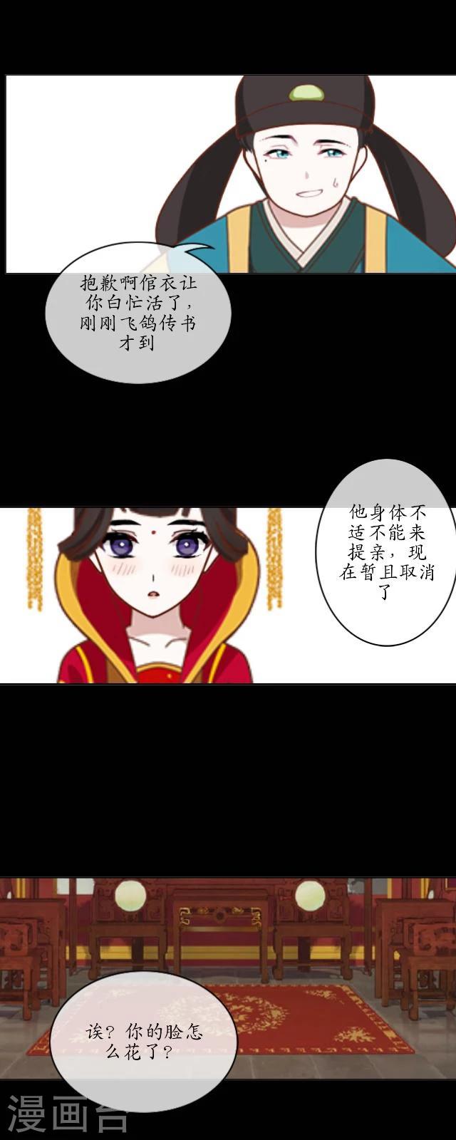 第21话 出嫁-第22话