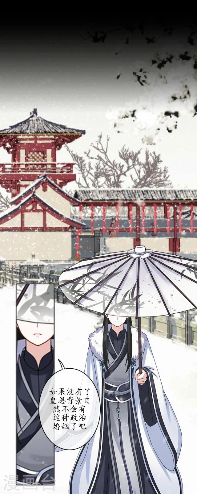 第21话 出嫁-第22话