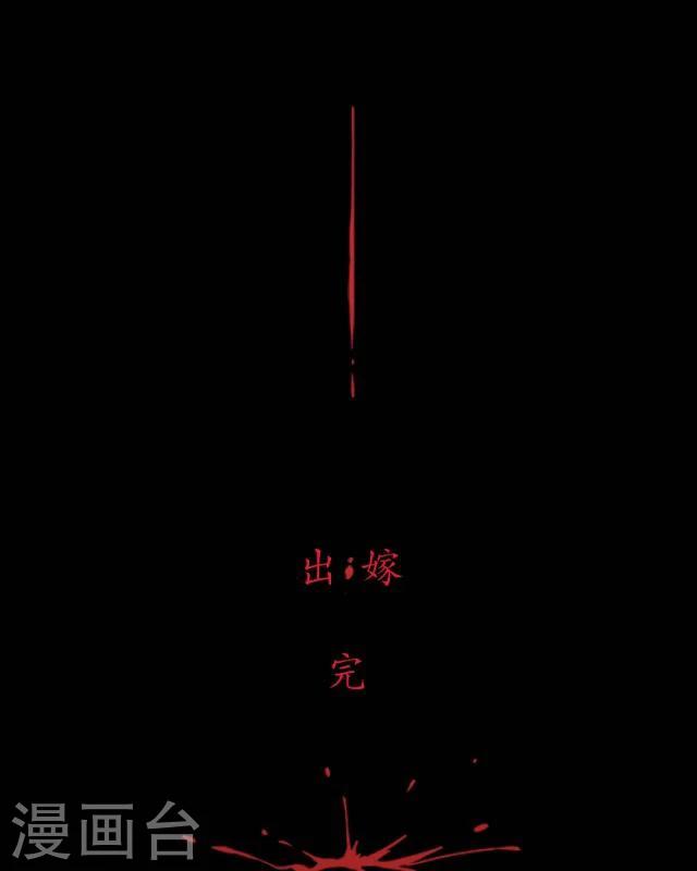 第21话 出嫁-第22话