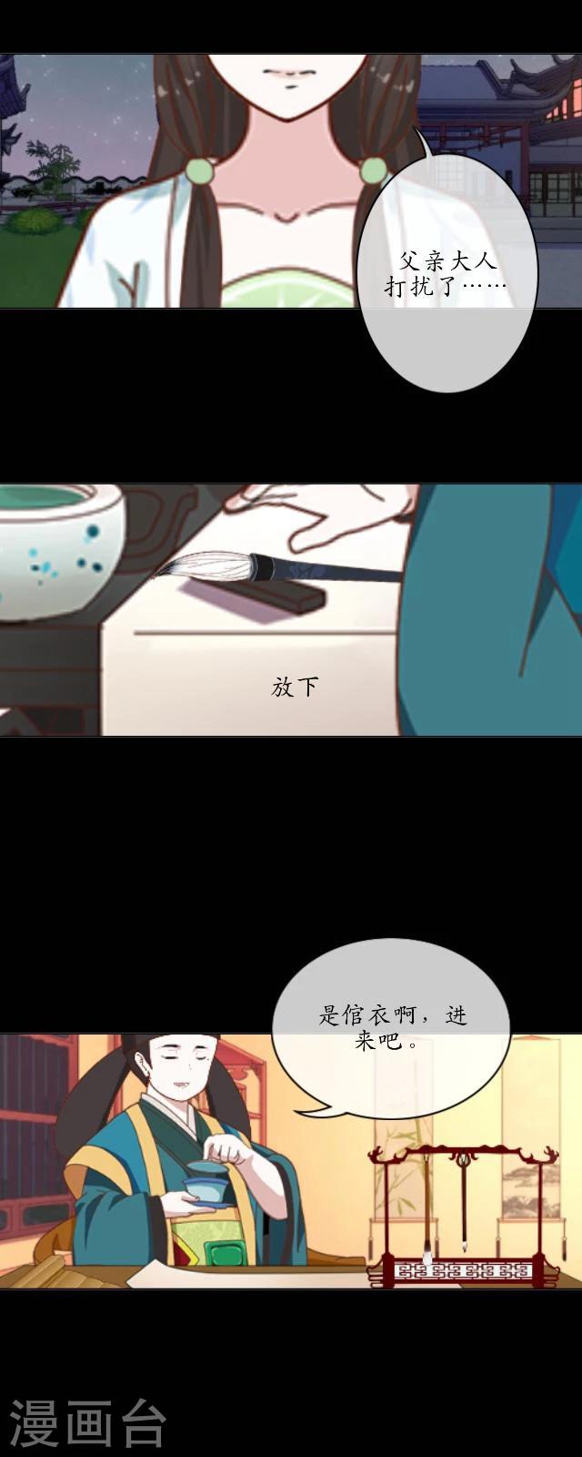 第21话 出嫁-第22话