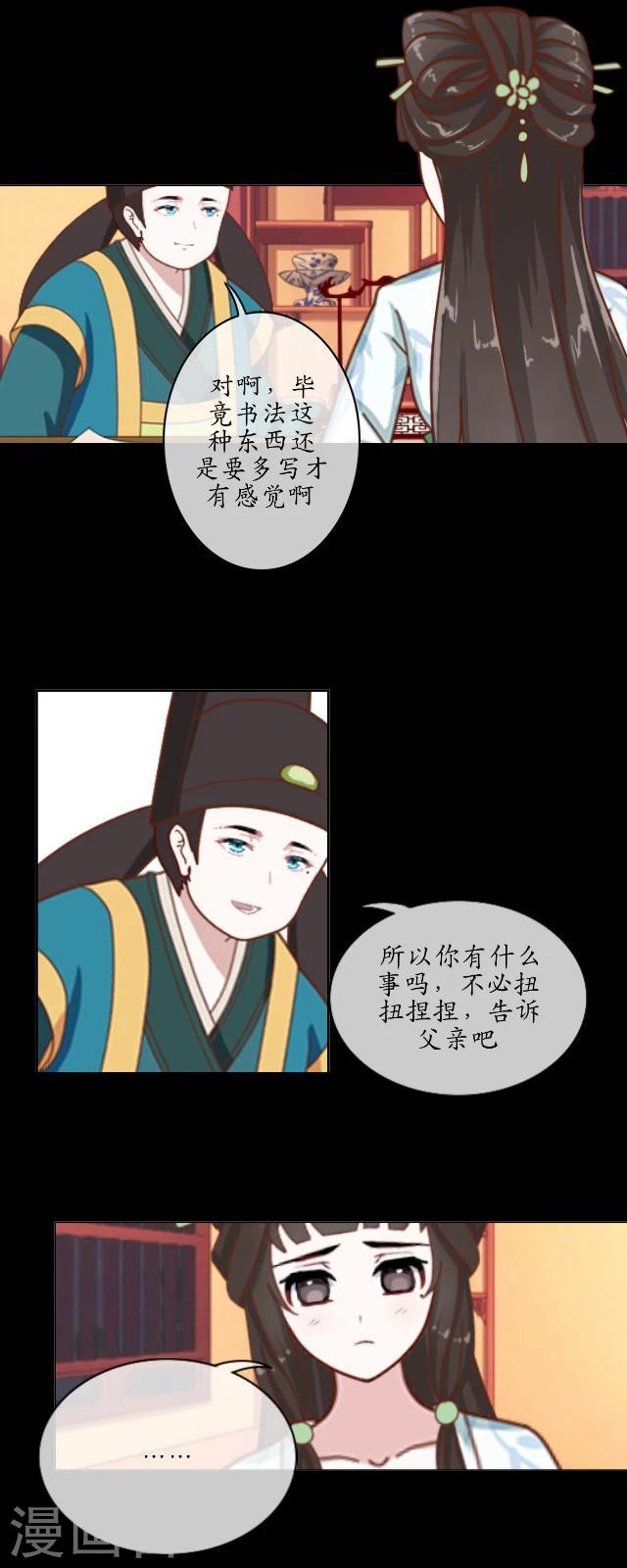 第21话 出嫁-第22话