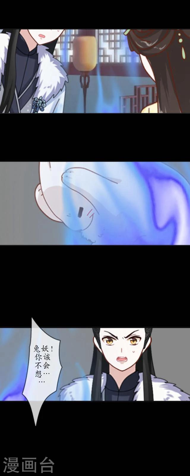 第23话 兔妖-第24话