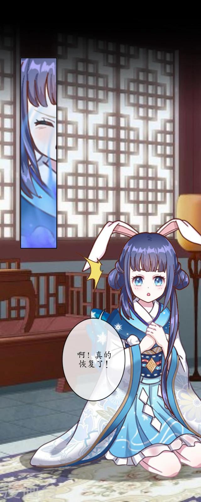 第23话 兔妖-第24话