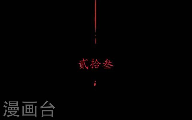 龍吟 - 第23話 兔妖 - 2