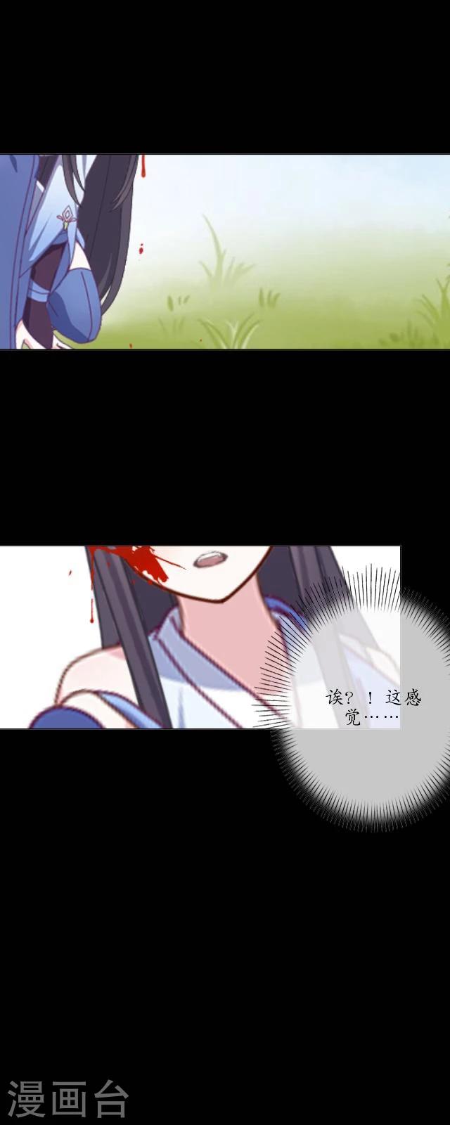 第23话 兔妖-第24话