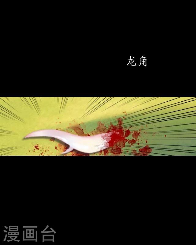 第23话 兔妖-第24话