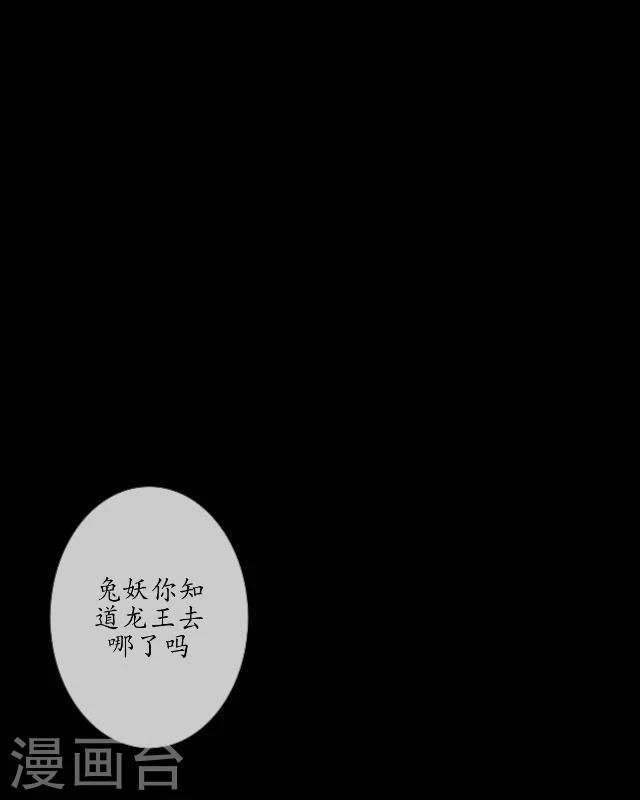 第23话 兔妖-第24话