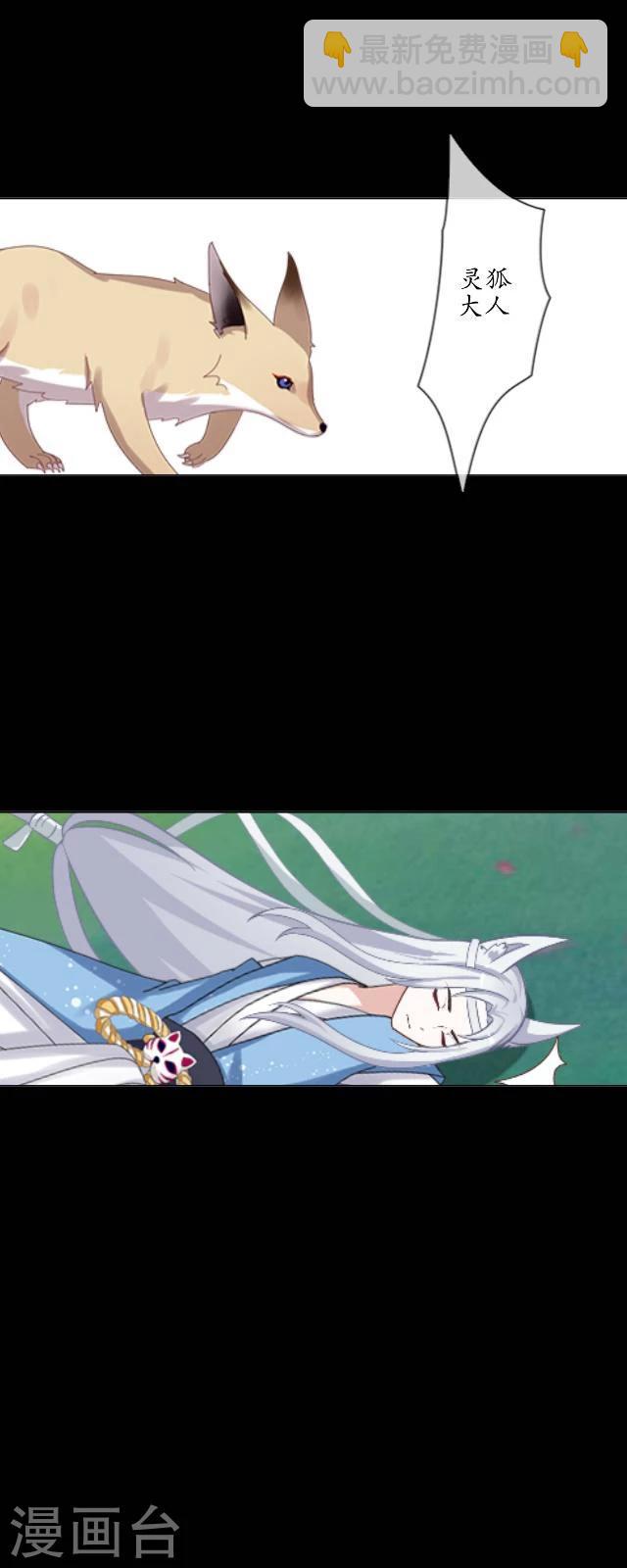第23话 兔妖-第24话