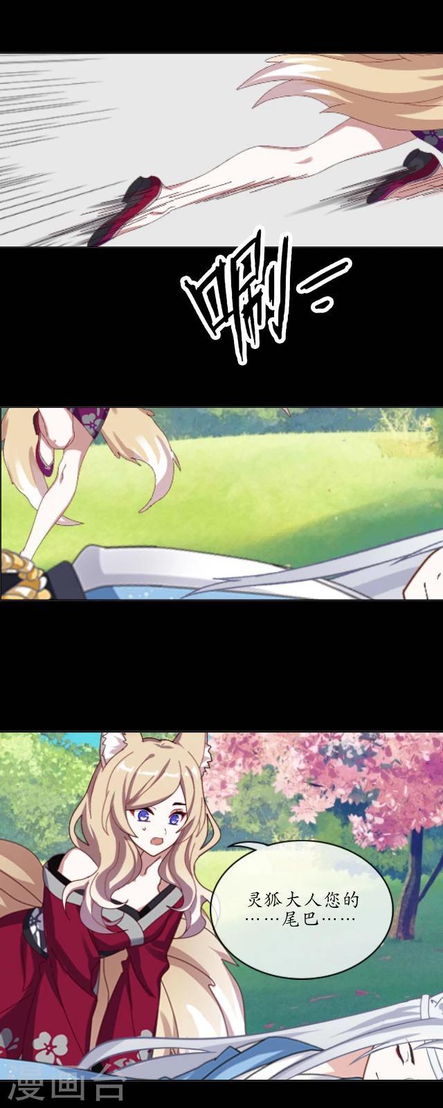 第23话 兔妖-第24话