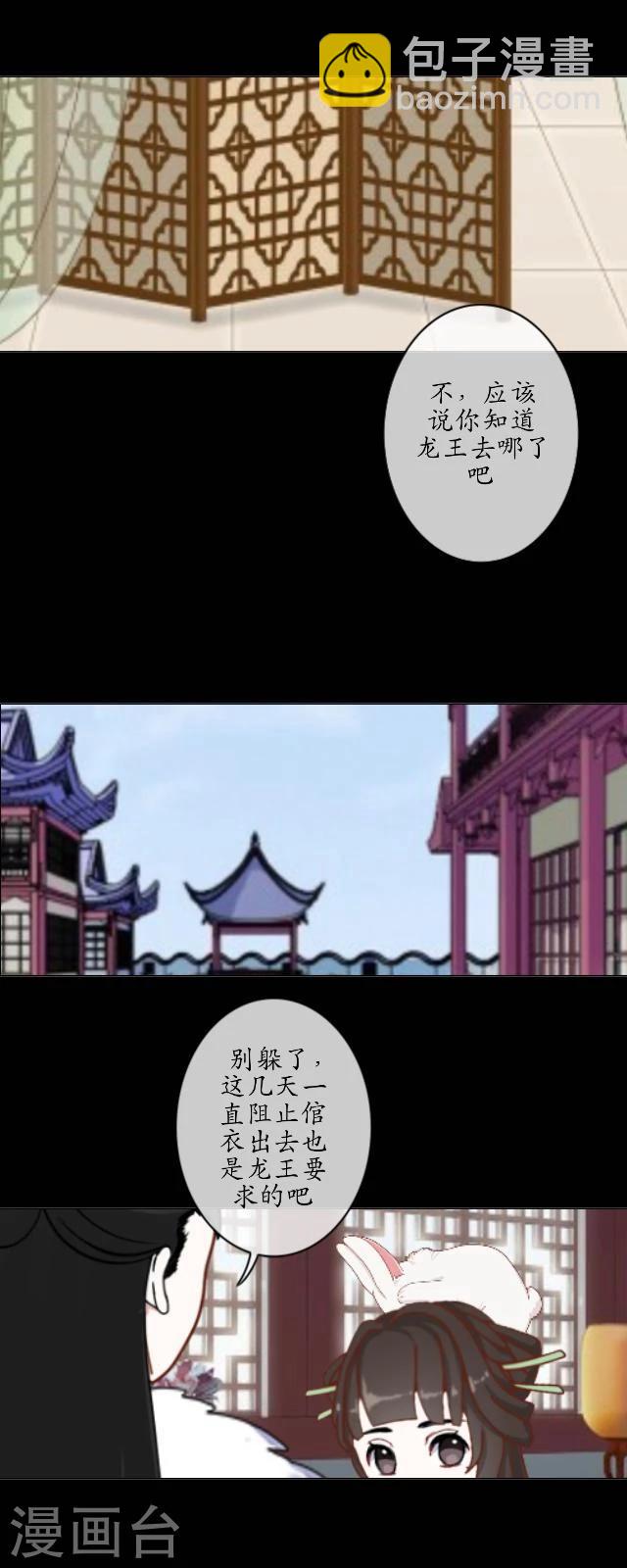 第23话 兔妖-第24话