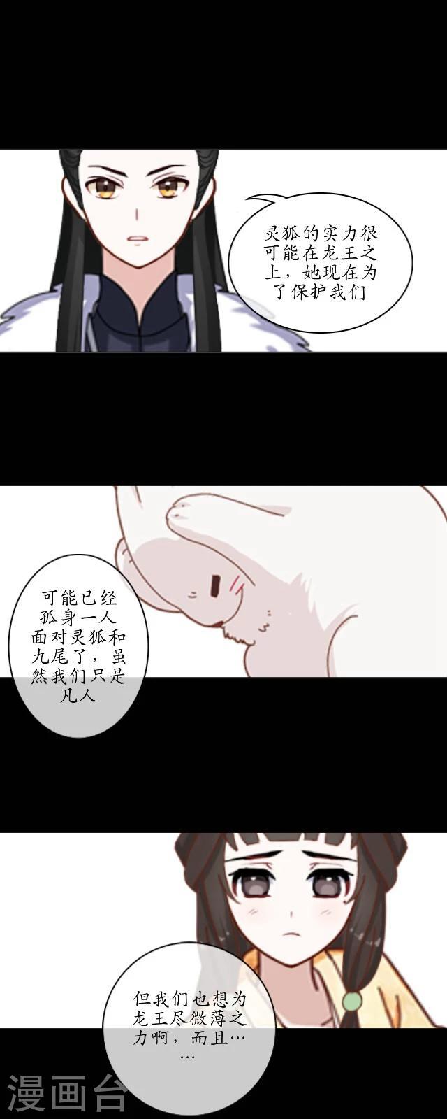 第23话 兔妖-第24话