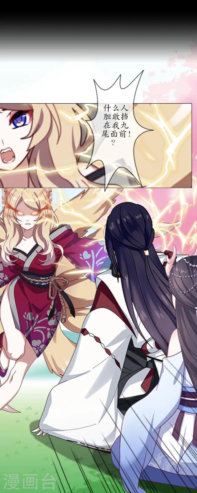 第25话 凡人-第26话