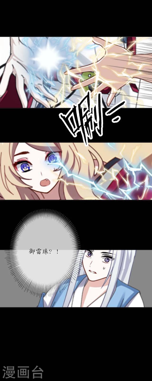 第25话 凡人-第26话