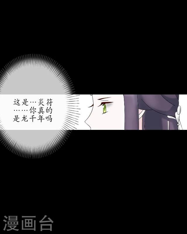 第25话 凡人-第26话