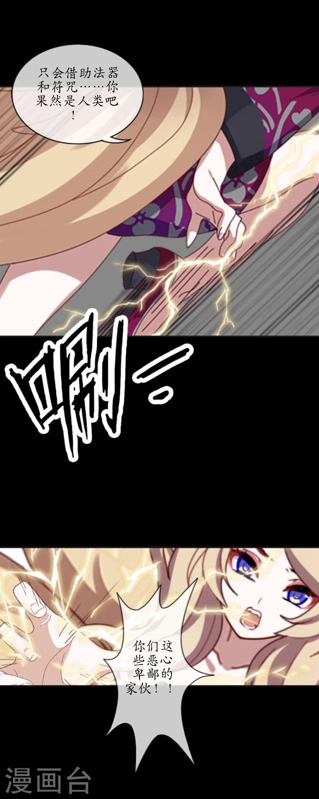 第25话 凡人-第26话