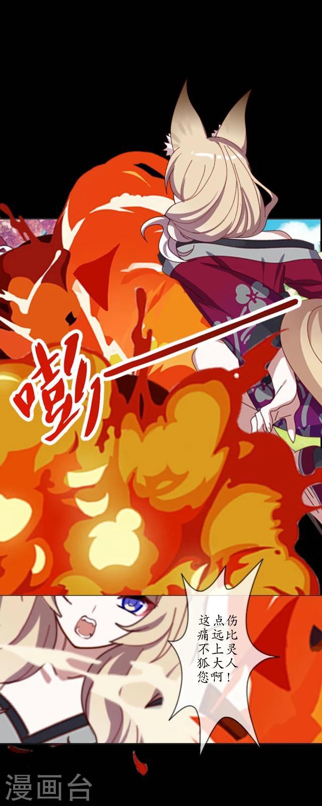 第25话 凡人-第26话