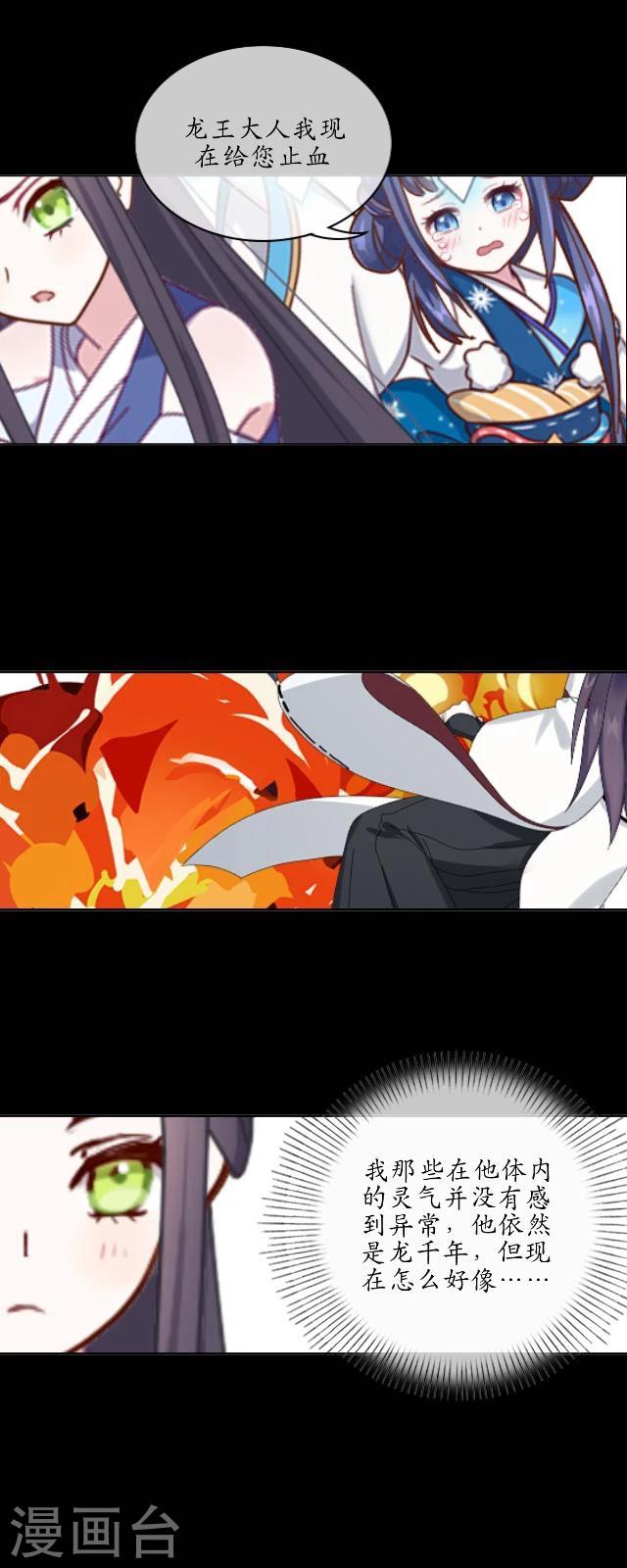 第25话 凡人-第26话