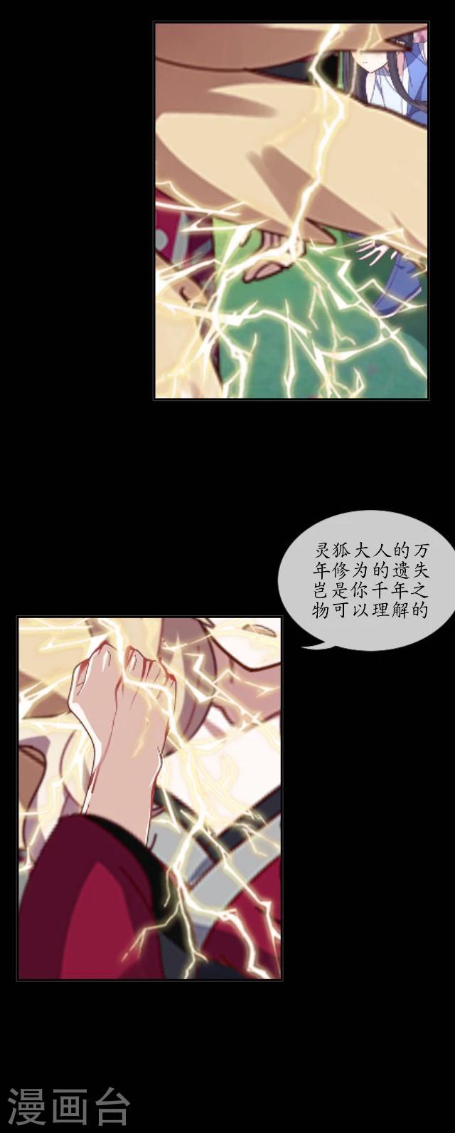 第25话 凡人-第26话