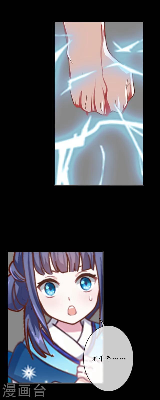 第27话 九岁(1/2)-第28话