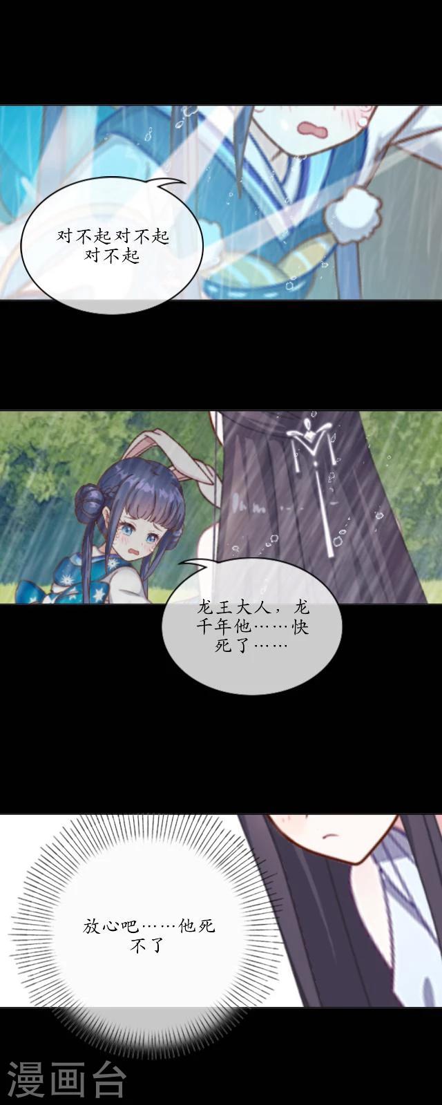 第27话 九岁(1/2)-第28话