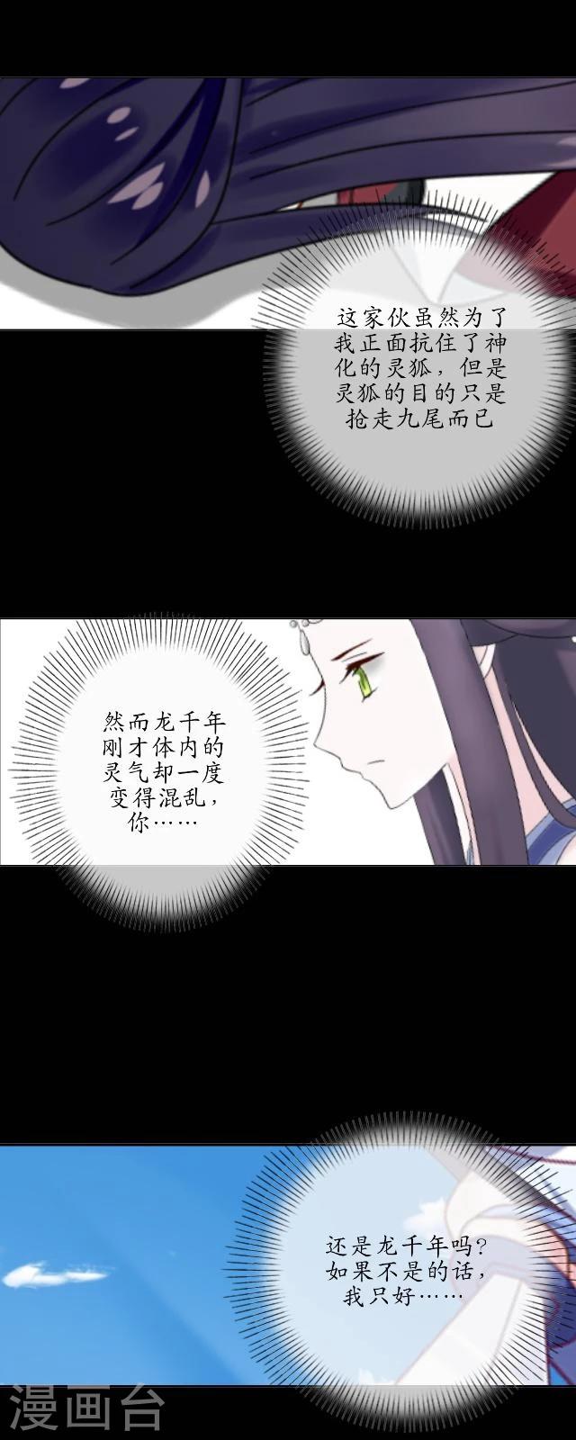 第27话 九岁(1/2)-第28话