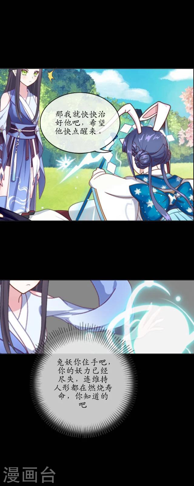 第27话 九岁(1/2)-第28话