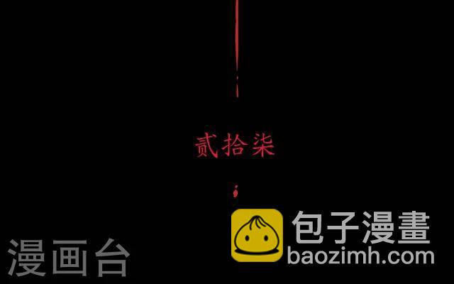 第27话 九岁(1/2)-第28话