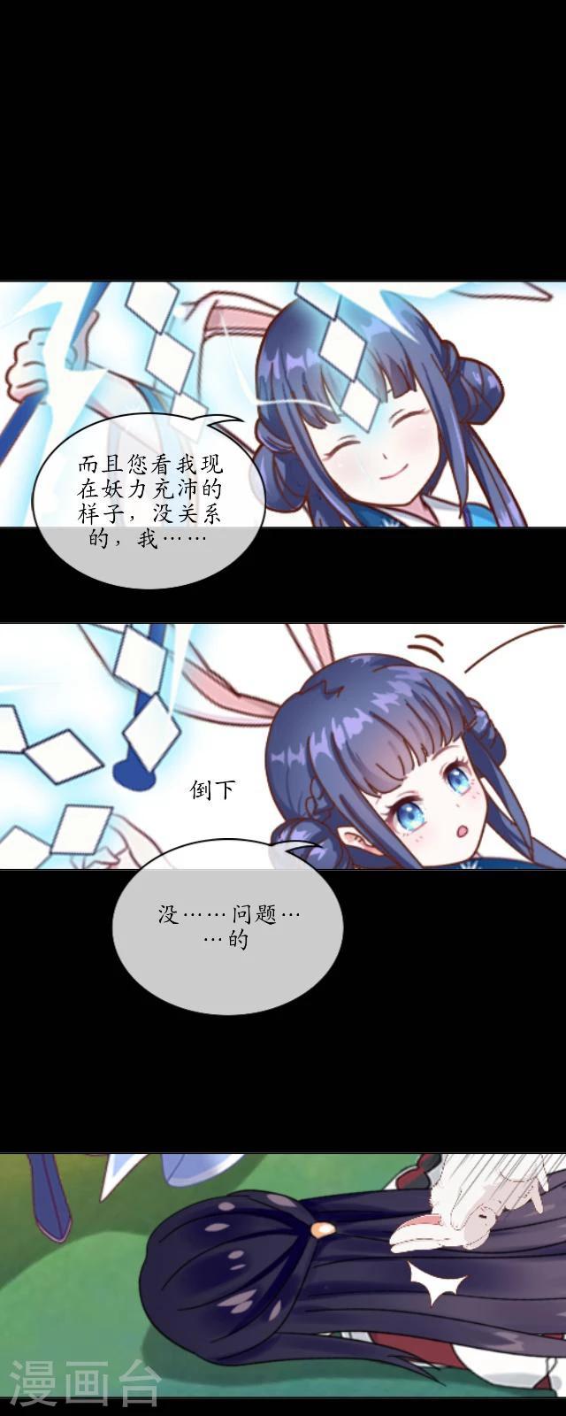 第27话 九岁(1/2)-第28话