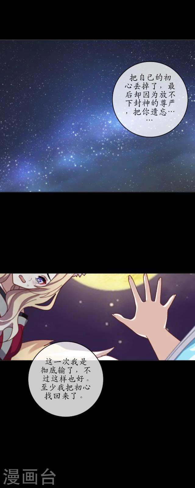 第27话 九岁(1/2)-第28话