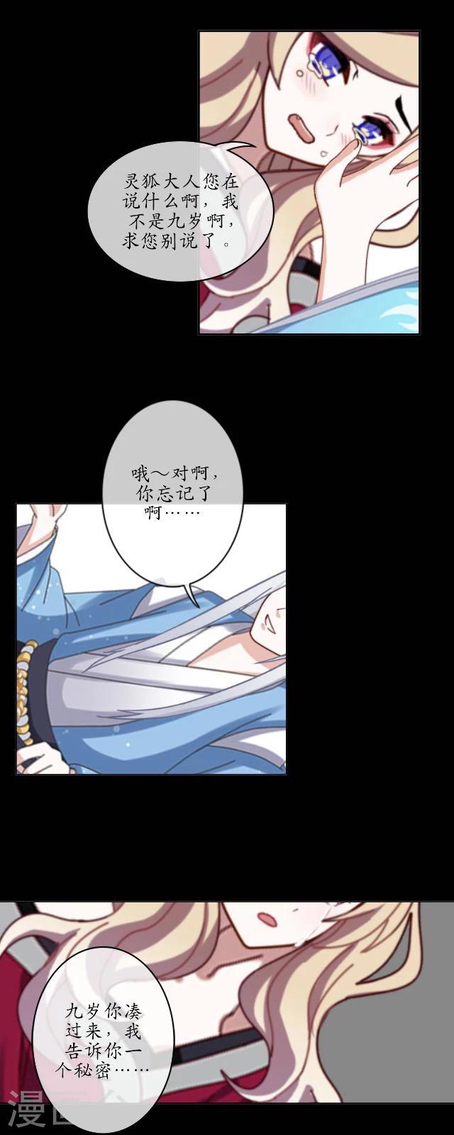 第27话 九岁(1/2)-第28话