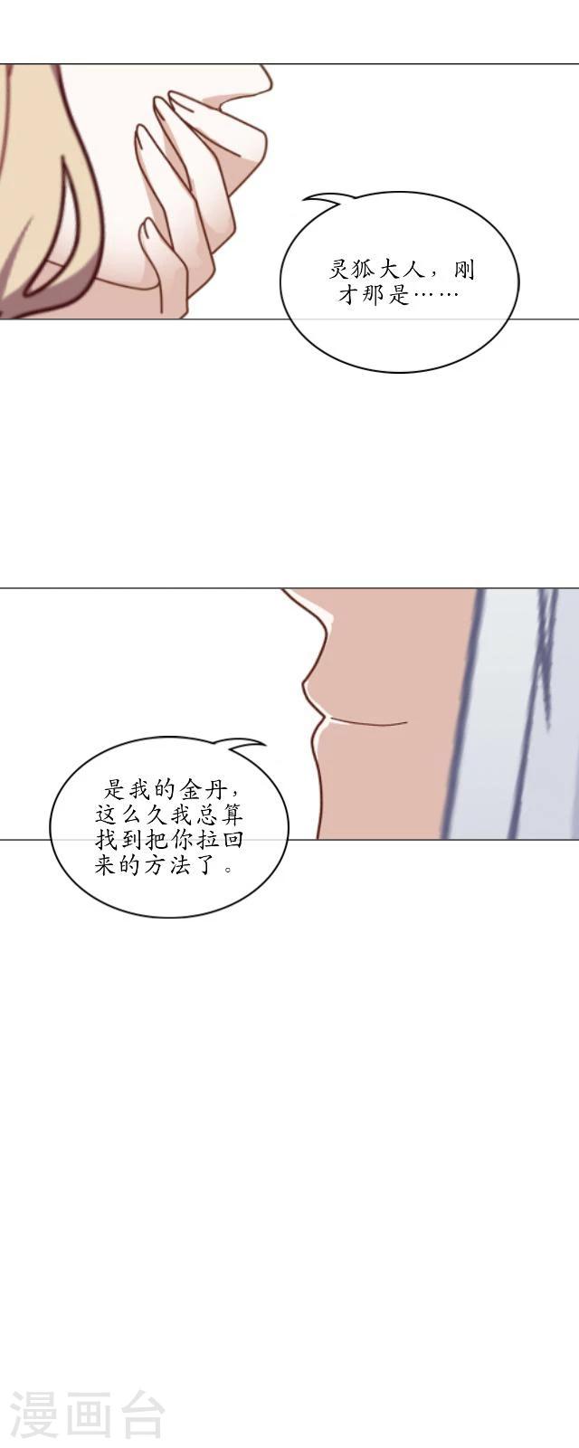 第27话 九岁(1/2)-第28话