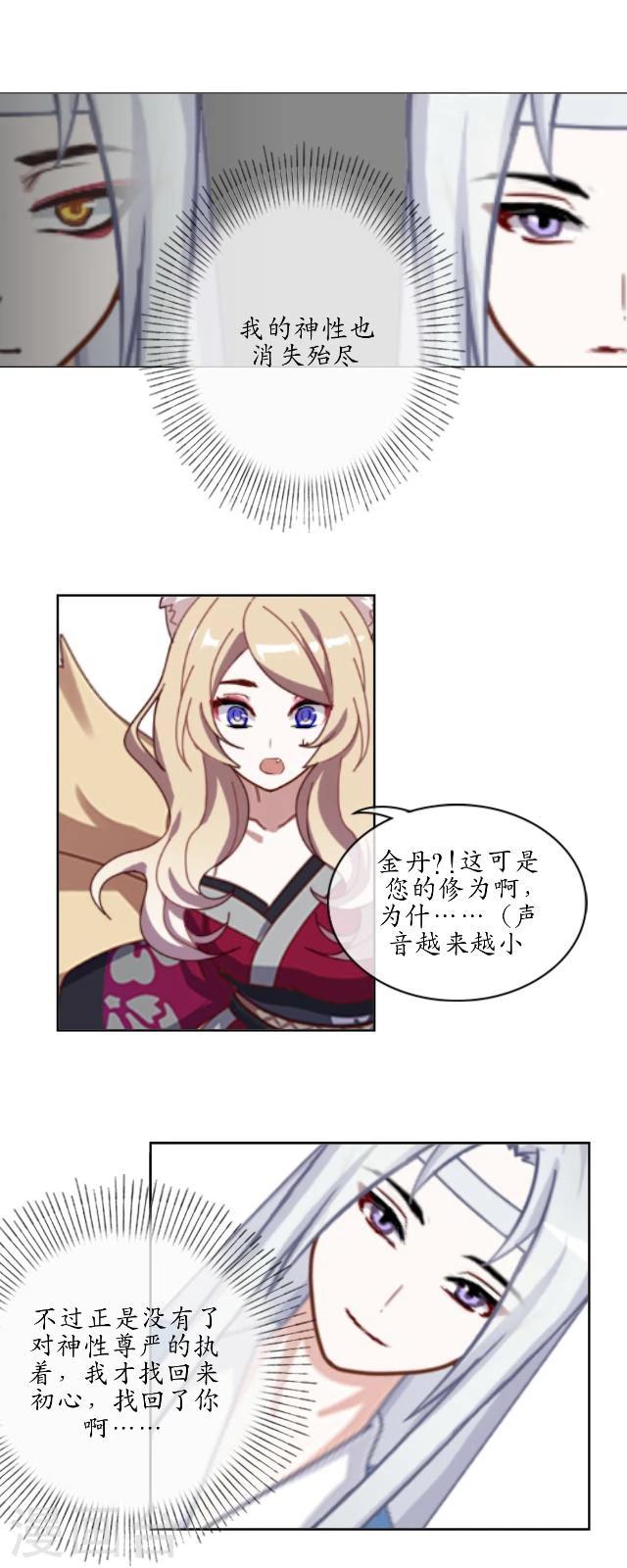 第27话 九岁(1/2)-第28话